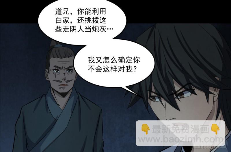 有人装鬼19