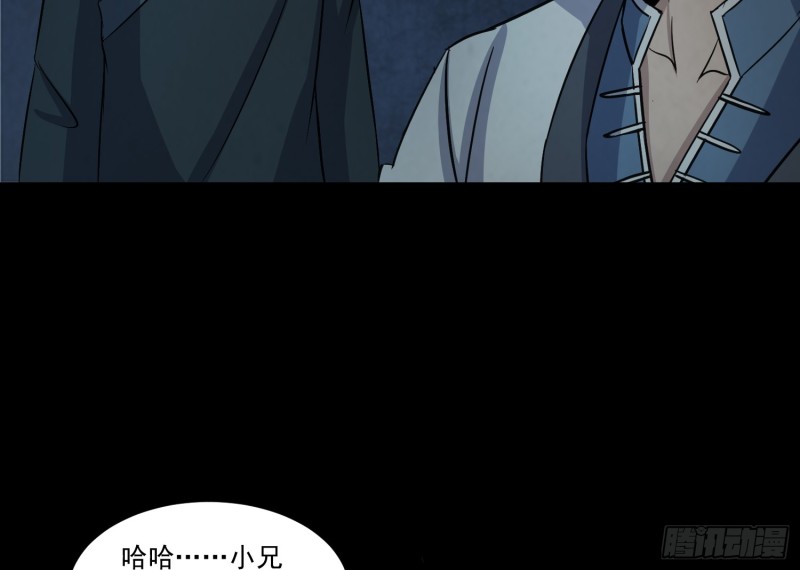 有人装鬼20
