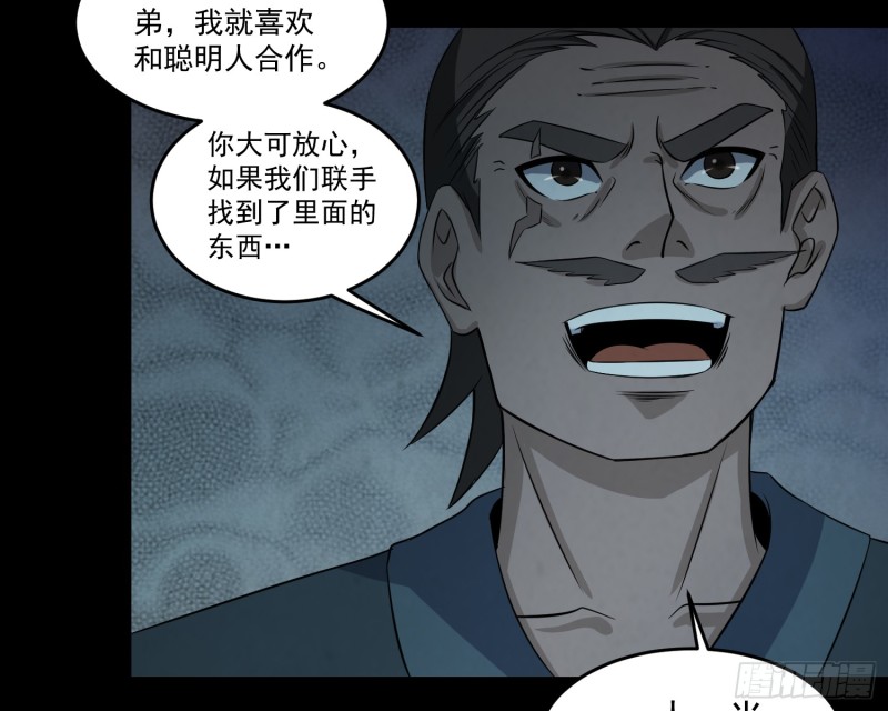 有人装鬼21