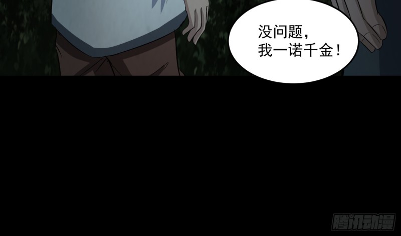 有人装鬼24