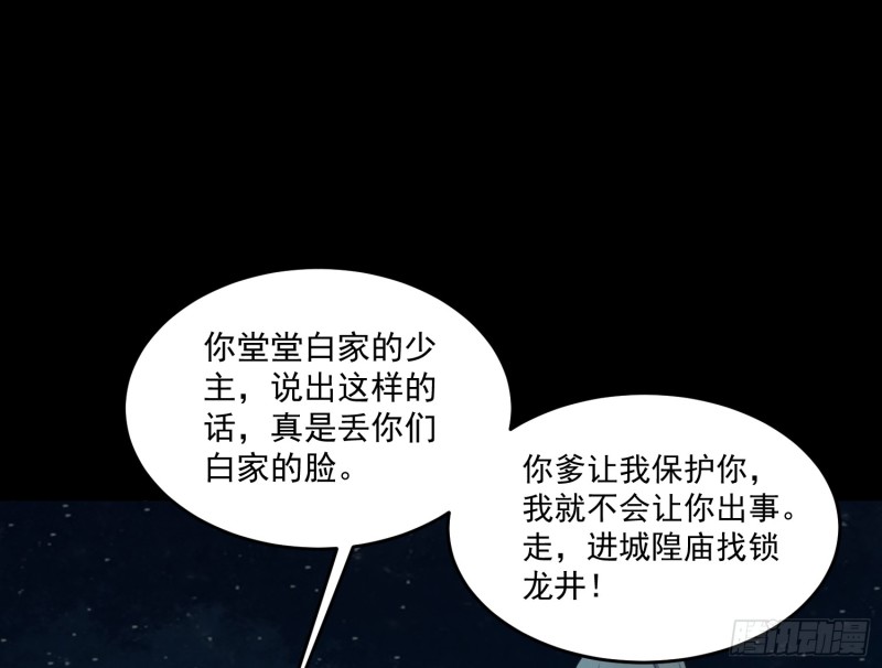 有人装鬼29