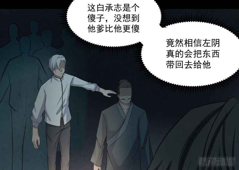 有人装鬼32