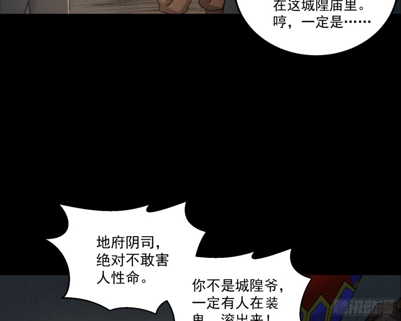 有人装鬼45