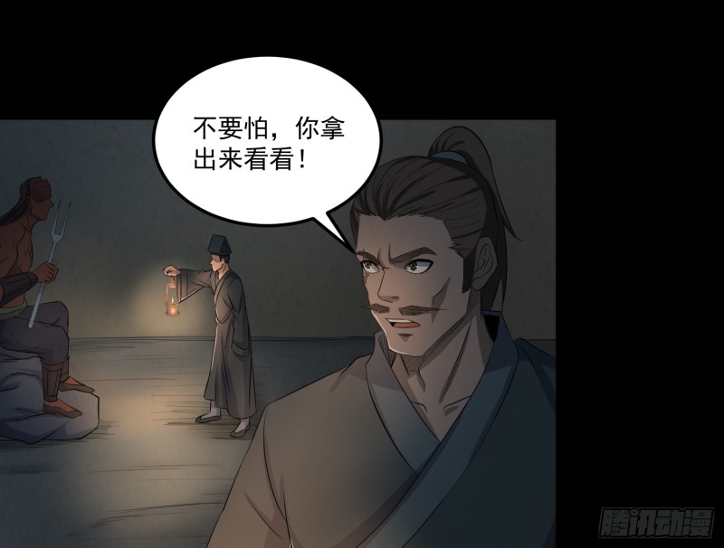 有人装鬼57