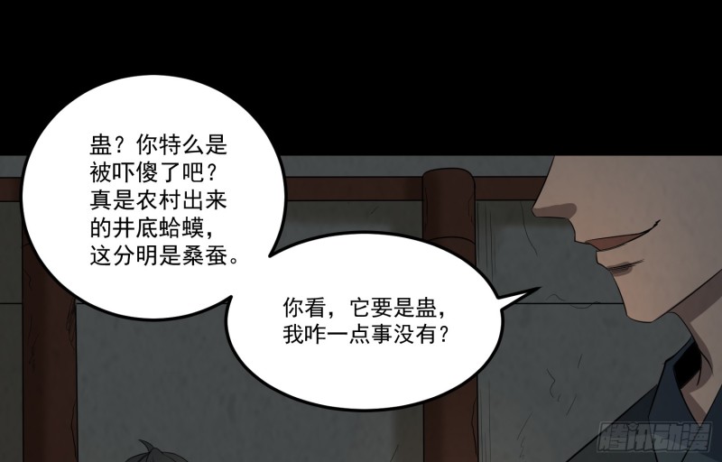 有人装鬼65