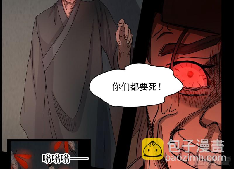 有人装鬼78
