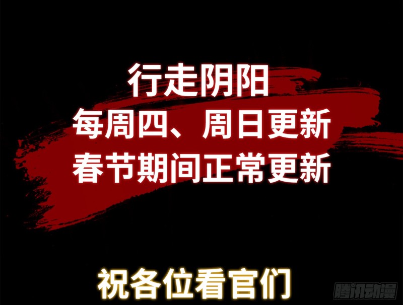 有人装鬼81