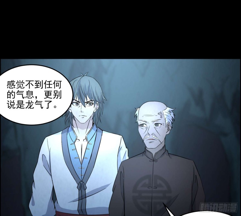 龙气何在12