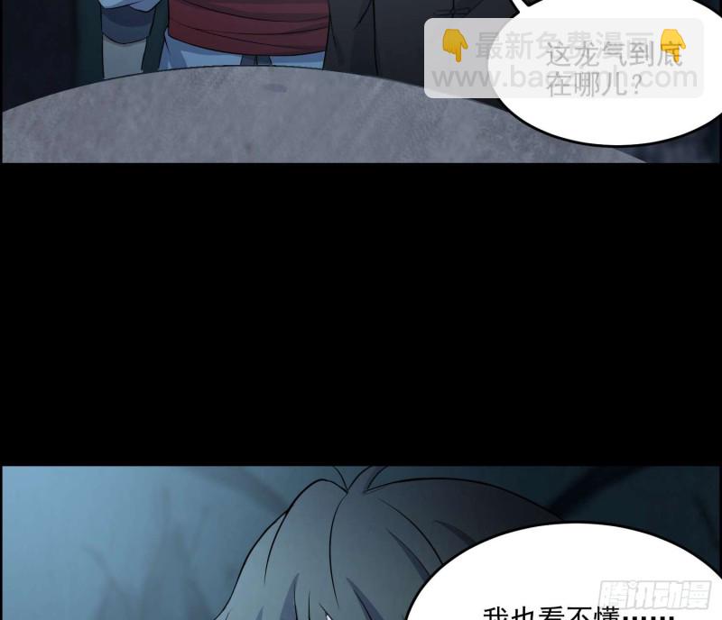 龙气何在13