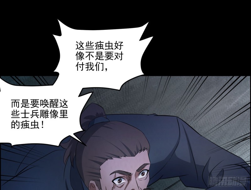 尸兵复生26