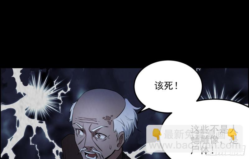 尸兵复生40