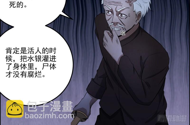 尸兵复生50