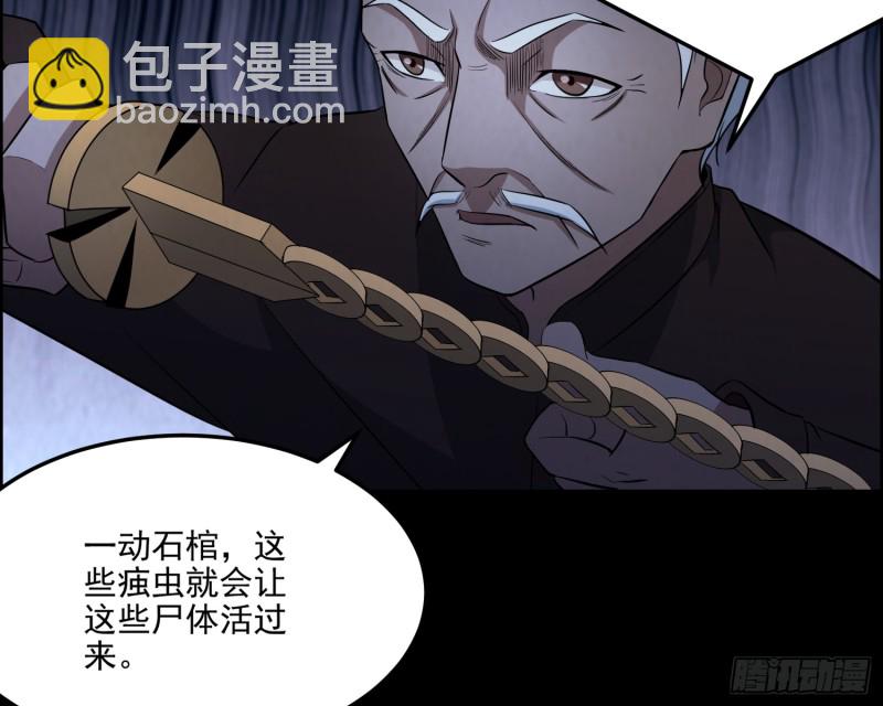 尸兵复生52