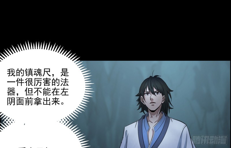 尸兵复生55