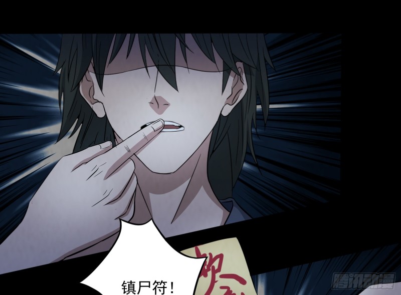 尸兵复生57
