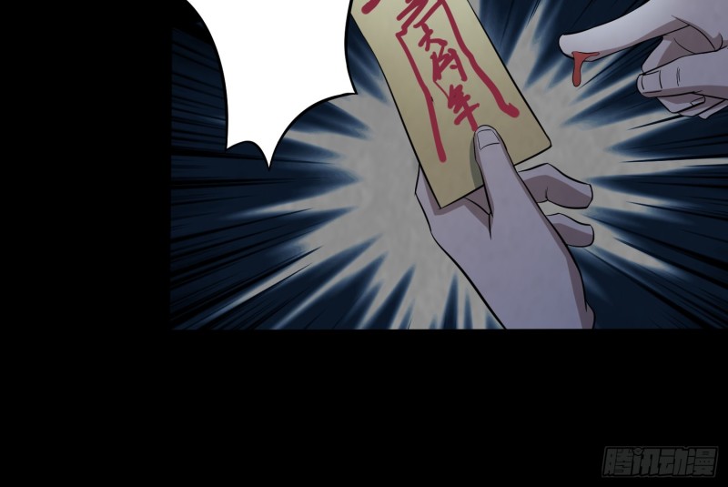 尸兵复生58