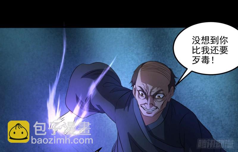 仇人相认21