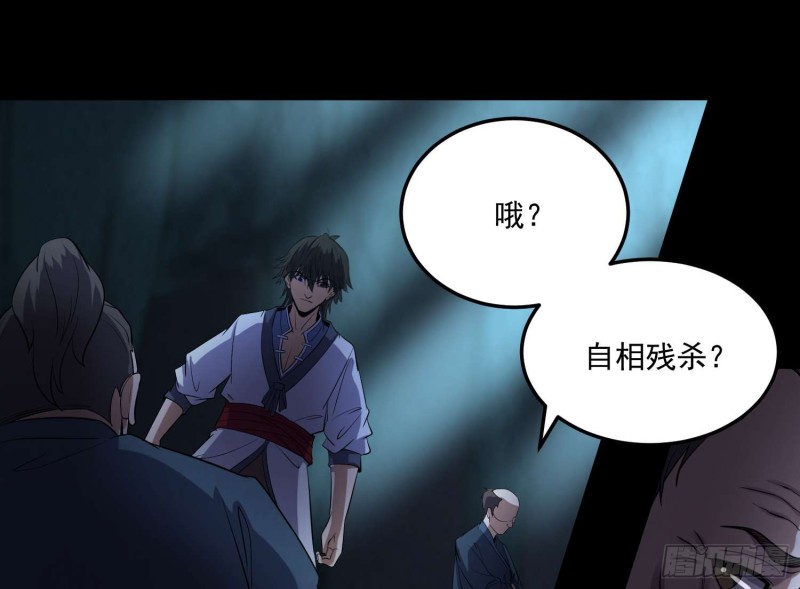 仇人相认35