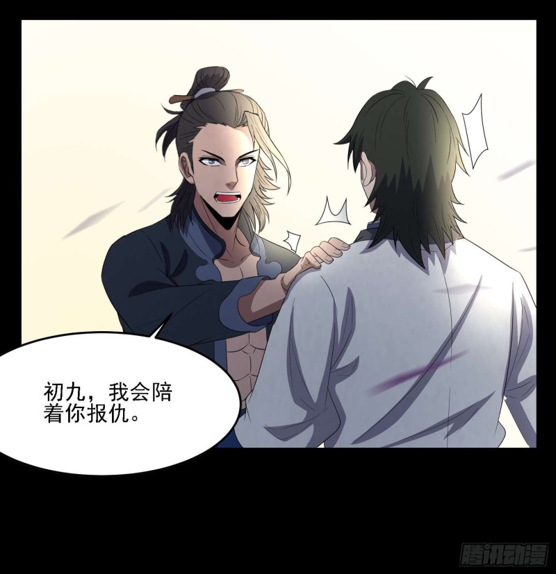 蛊毒之惧10