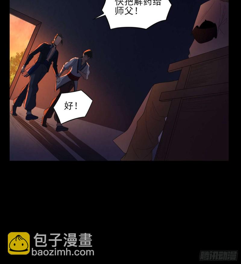 蛊毒之惧17