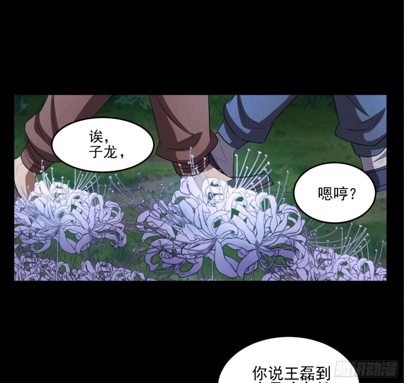 蛊毒之惧2