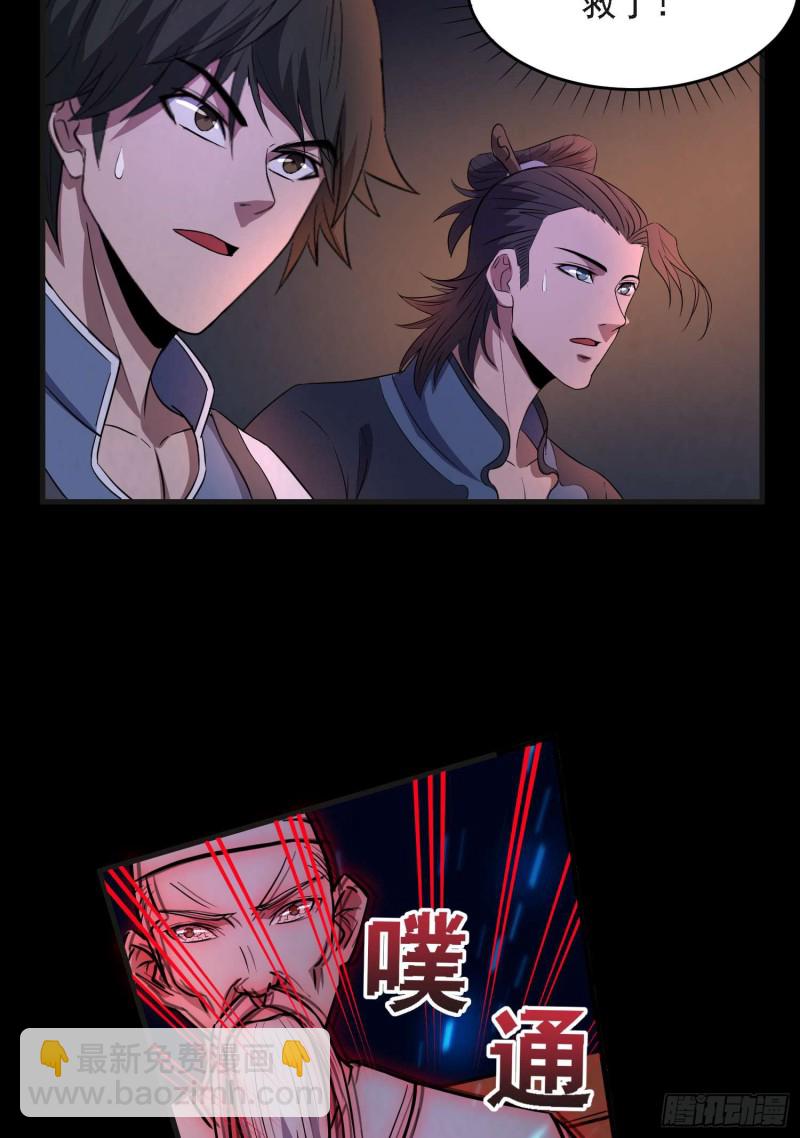 蛊毒之惧24
