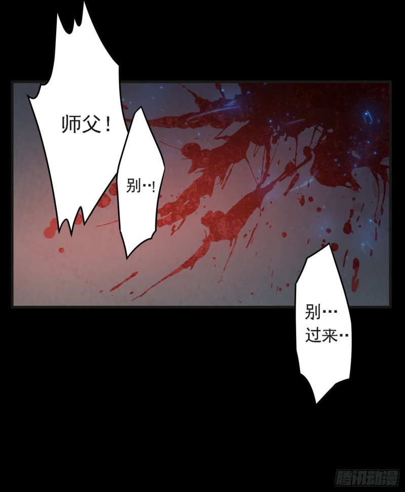 蛊毒之惧26