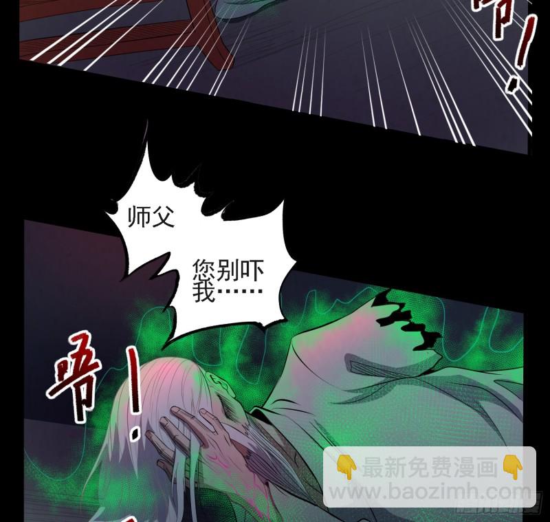 蛊毒之惧28