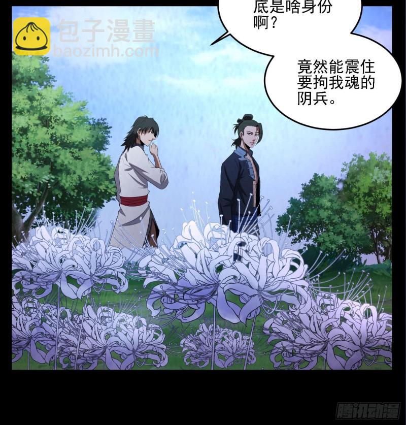 蛊毒之惧3