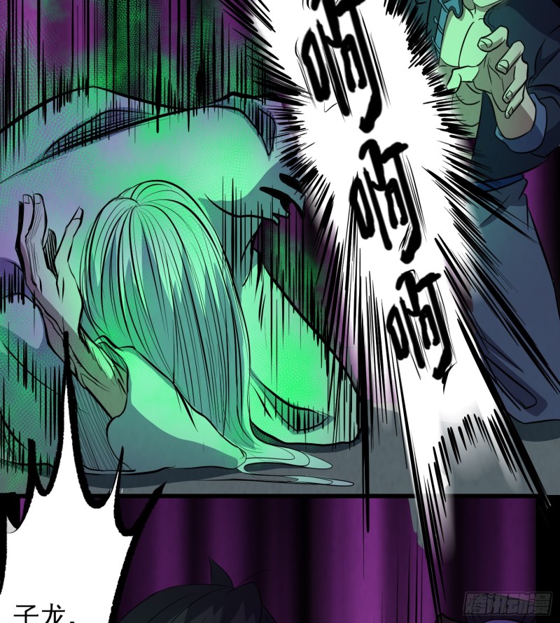 蛊毒之惧32