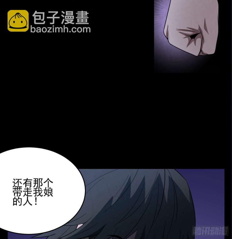 蛊毒之惧9