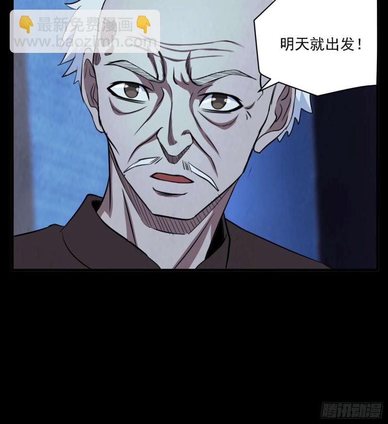 阴尸怨气22