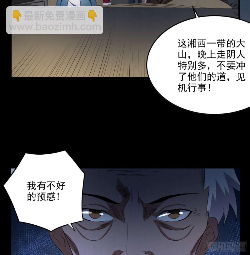阴尸怨气41