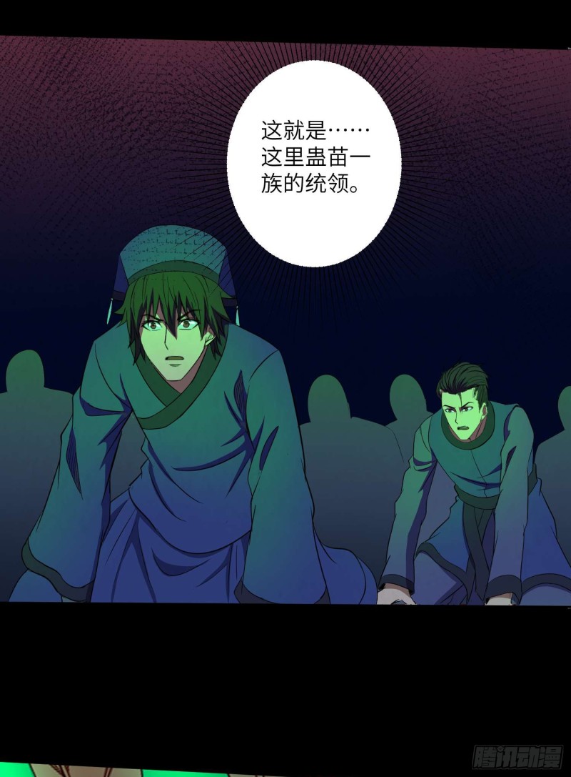 苗人三祭1