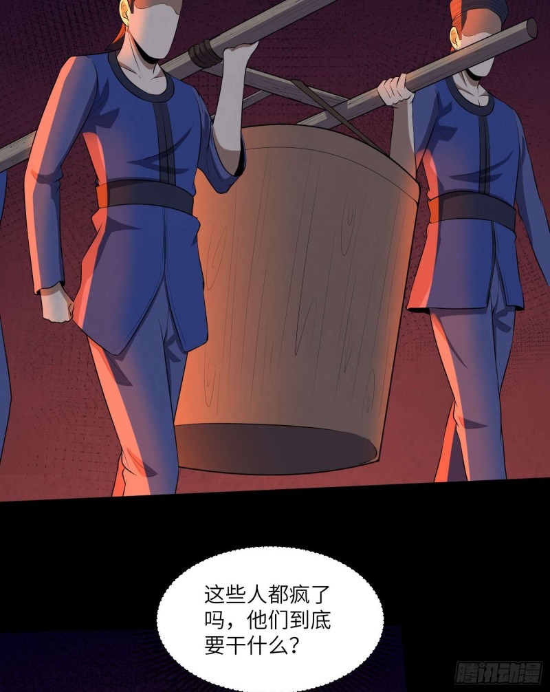 苗人三祭25