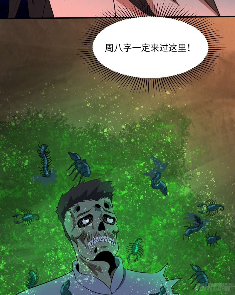 苗人三祭38