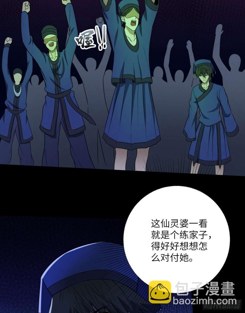 苗人三祭4