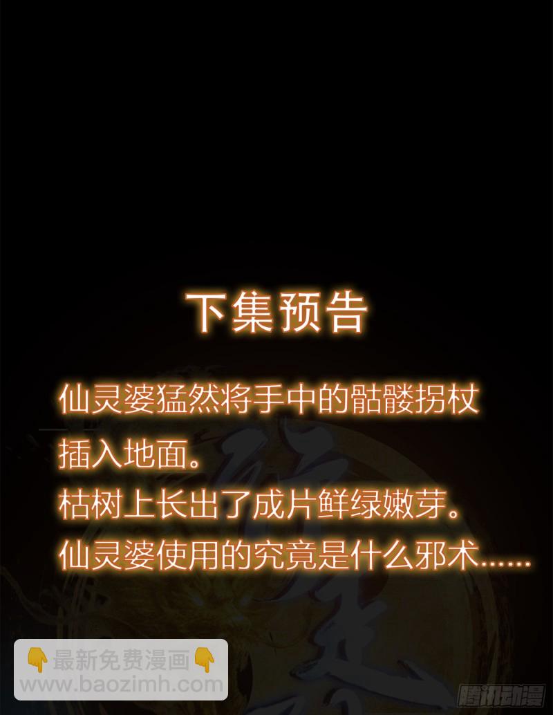 苗人三祭47