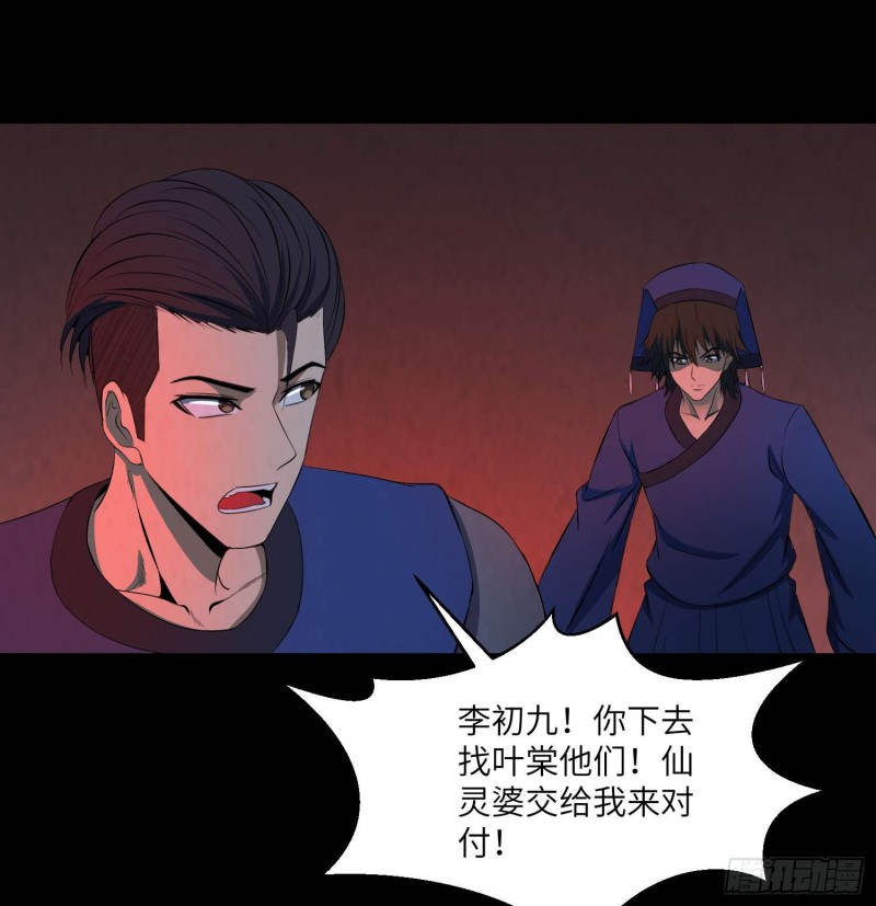 夺命蛇窟10