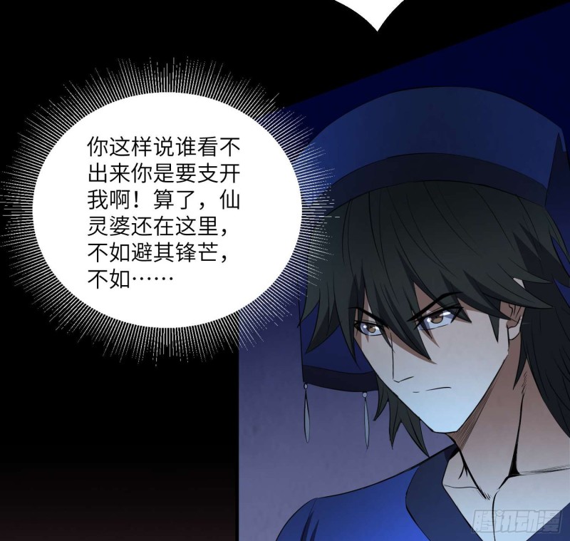 夺命蛇窟11