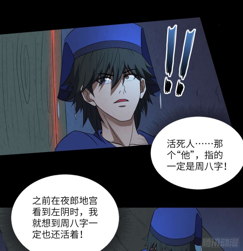 夺命蛇窟20