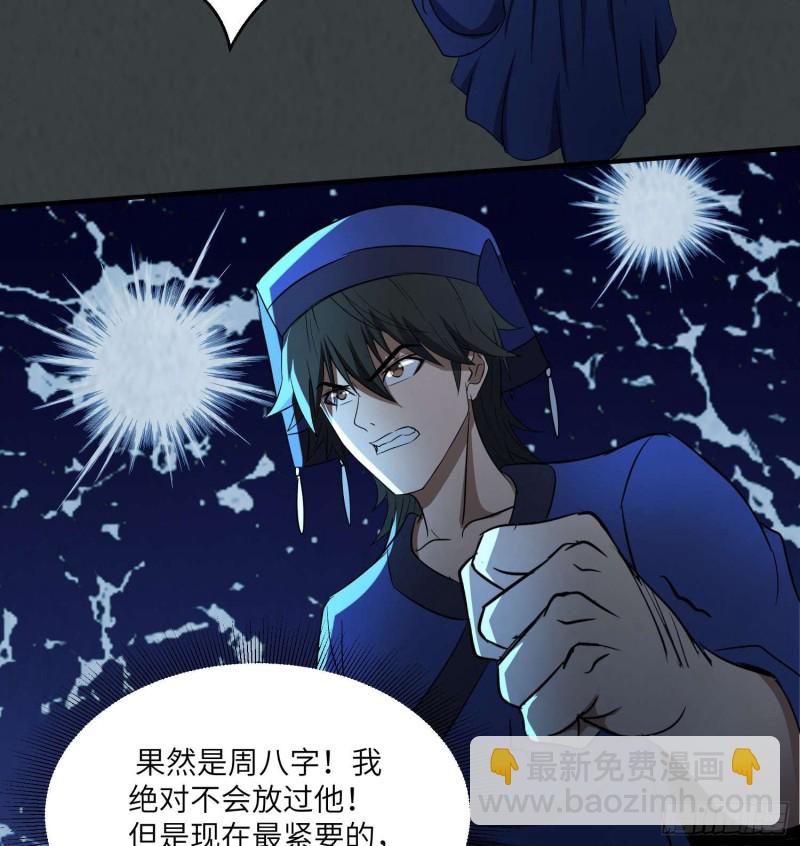 夺命蛇窟26