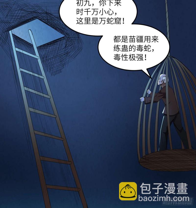 夺命蛇窟32