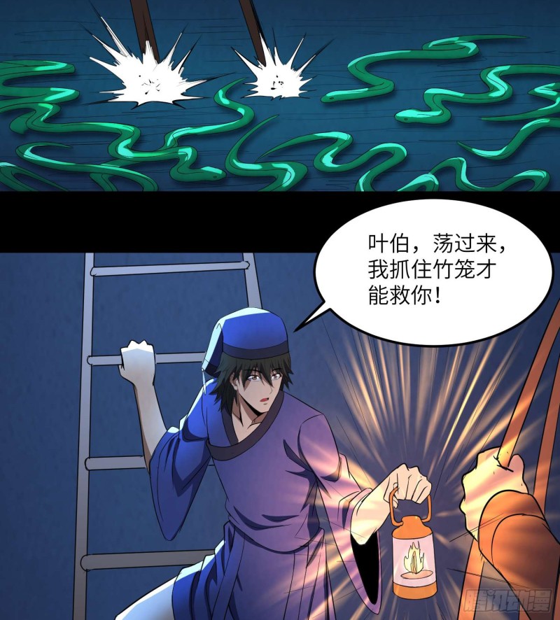 夺命蛇窟33