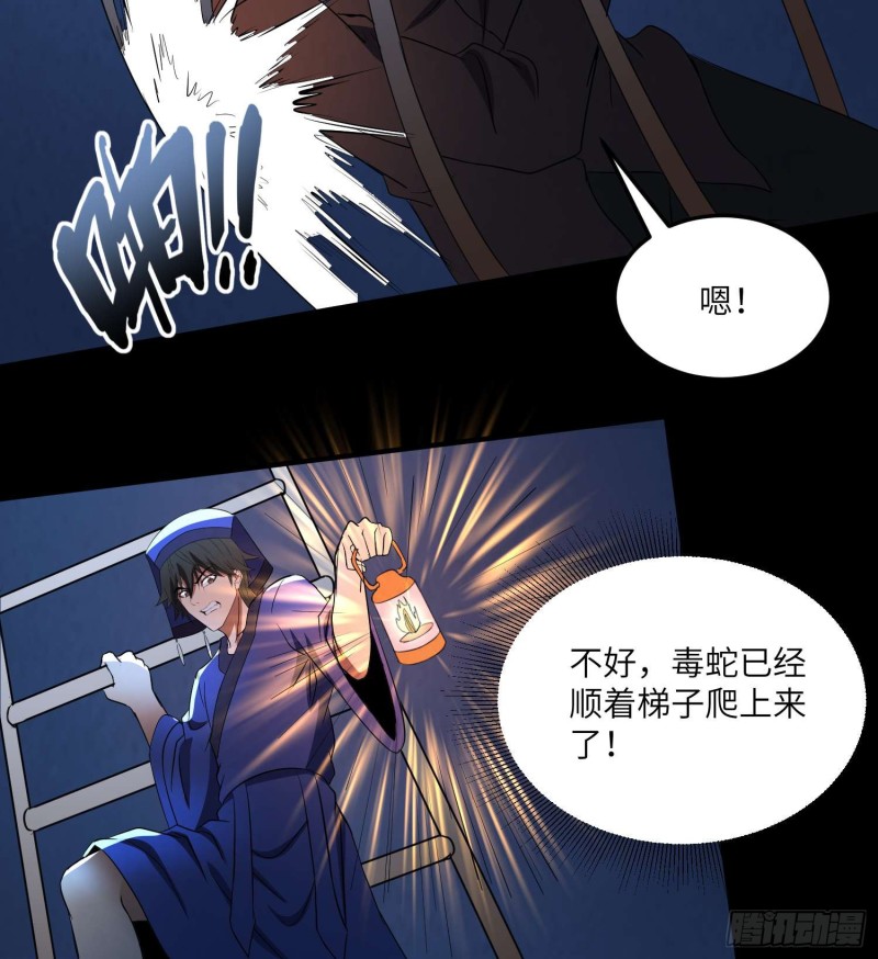 夺命蛇窟35