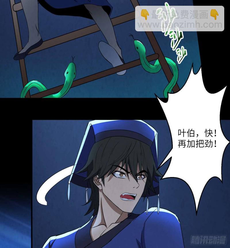 夺命蛇窟36