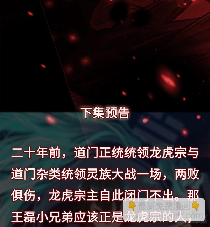 夺命蛇窟46