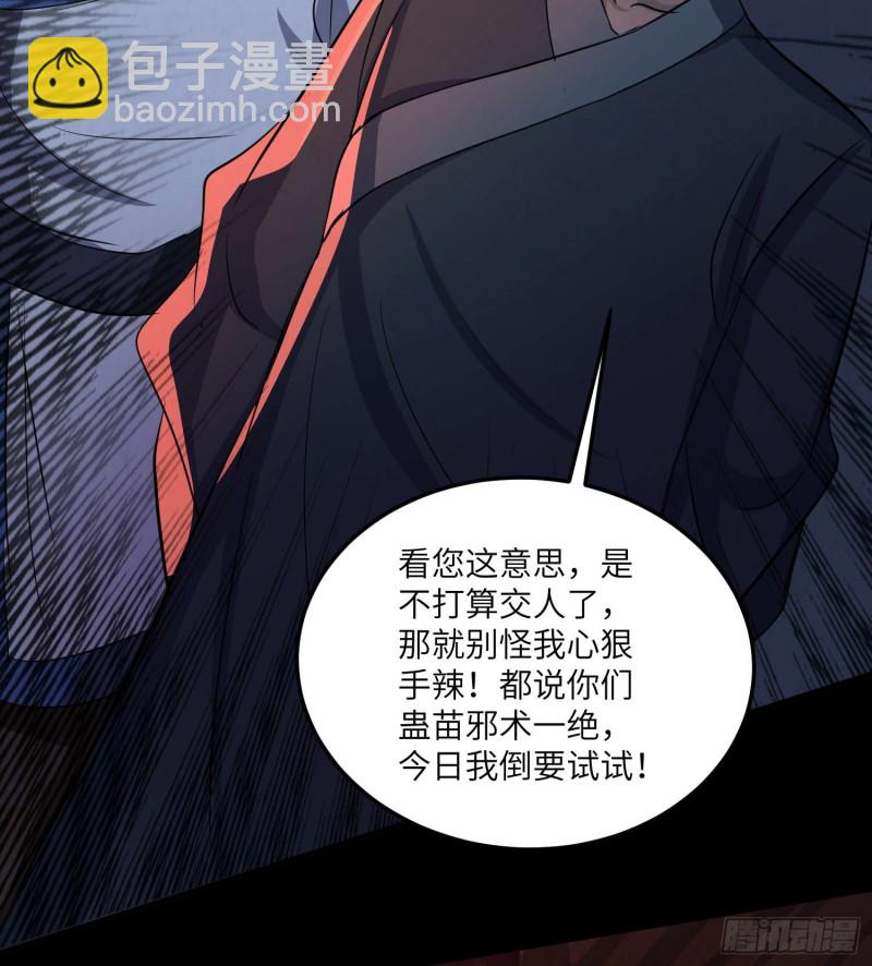 封魂之术13