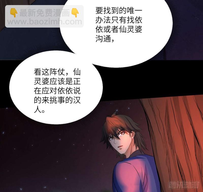 封魂之术2