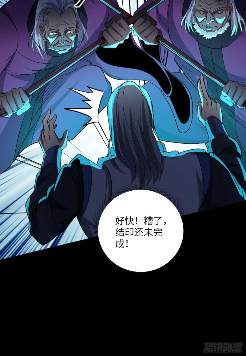 封魂之术36